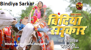 Bindiya Sarkar-Desi-Cinema